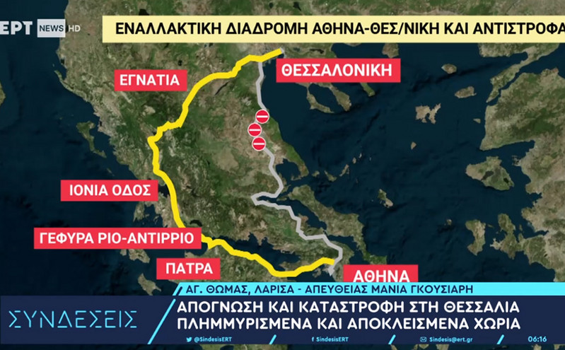 Παραμένει βυθισμένη στα νερά η εθνική oδός &#8211; H εναλλακτική διαδρομή για Αθήνα &#8211; Θεσσαλονίκη με δωρεάν διόδια