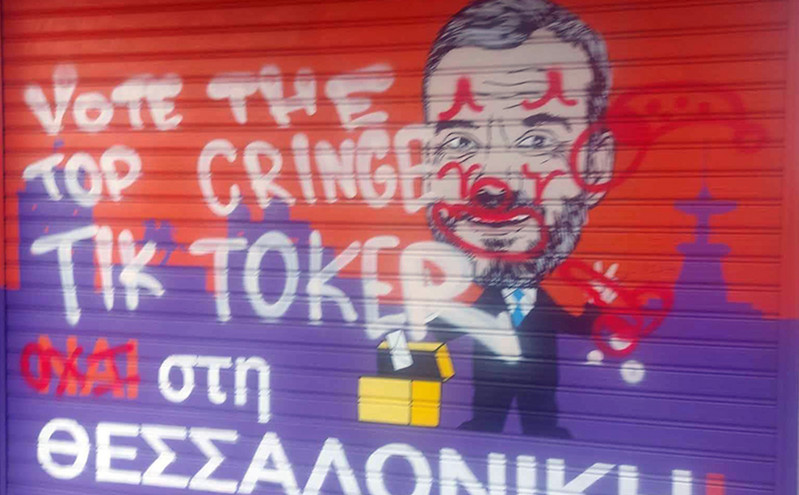 Άγνωστοι βανδάλισαν το εκλογικό κέντρο του Κωνσταντίνου Ζέρβα