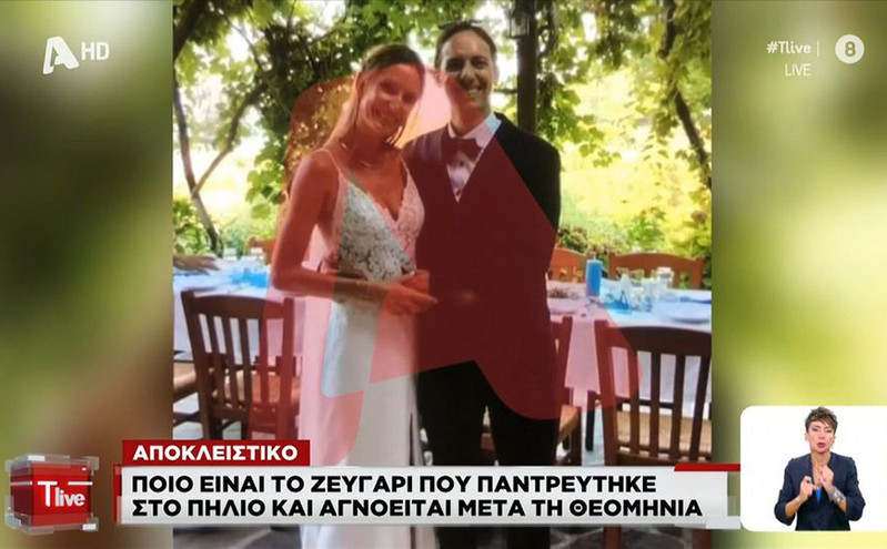 Αυτό είναι το νιόπαντρο ζευγάρι Αυστριακών που αγνοείται στο Πήλιο &#8211; Είχαν έρθει στην Ελλάδα για να παντρευτούν