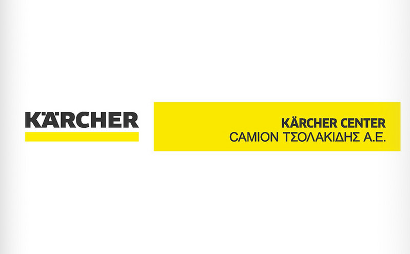 Η Kärcher Greece στην 9η διεθνή έκθεση Supply Chain Expo