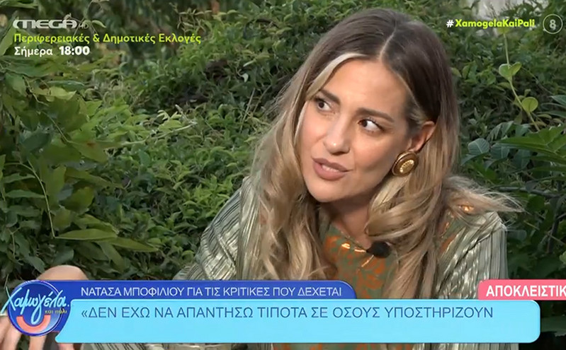 Η Νατάσσα Μποφίλιου απαντά σε όλους τη χαρακτηρίζουν «επαναστάτρια»-«Εγώ θέλω να είμαι με τη σωστή πλευρά της ιστορίας»