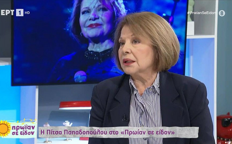 Πίτσα Παπαδοπούλου για σεξουαλικές παρενοχλήσεις: «Πού να φανταστώ ότι θα έπρεπε να μιλήσω»