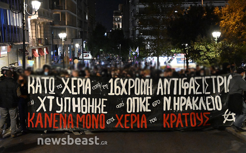 Πορεία διαμαρτυρίας στο κέντρο της Αθήνας για τον τραυματισμό της 16χρονης στα επεισόδια του Σαββάτου