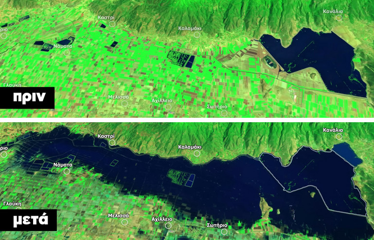 Το πριν και το μετά της κακοκαιρίας Daniel – Πώς η λίμνη Κάρλα έγινε η μεγαλύτερη λίμνη στην Ελλάδα