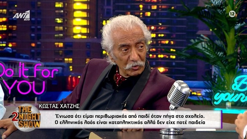 Κώστας Χατζής: Ο ελληνικός λαός είναι καταπληκτικός, αλλά δεν είχε ποτέ παιδεία &#8211; Δεν είμαι βλάκας, ξέρω ότι είμαι «βραχνοκόκορας»