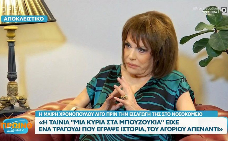 Μαίρη Χρονοπούλου: «Οι άντρες με ζήλευαν λες και ήμουν η Λουκρητία Βοργία» &#8211; Η συνέντευξη που έδωσε λίγο πριν το ατύχημα