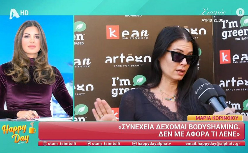 Μαρία Κορινθίου: Συνέχεια δέχομαι body shaming, αλλά δεν με αφορά – Ξέρω πολύ καλά ποια είμαι
