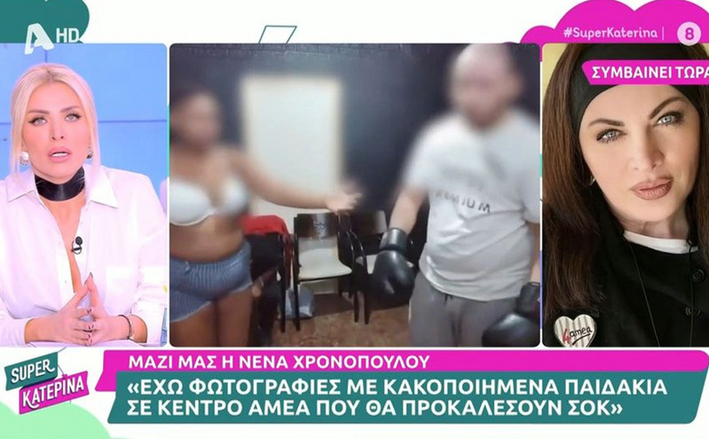 Η Νένα Χρονοπούλου αποκαλύπτει πως έχει υλικό στα χέρια της σχετικό με βασανισμούς ΑμεΑ και προανήγγειλε πως θα ακολουθήσει έρευνα
