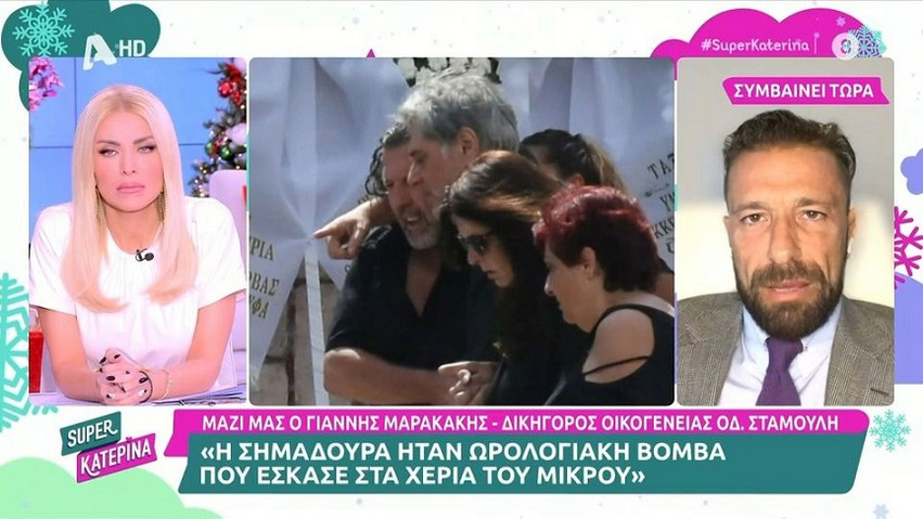 Ο δικηγόρος Γιάννης Μαρακάκης για τον θάνατο του γιου του Οδυσσέα Σταμούλη: «Η σημαδούρα ήταν “ωρολογιακή βόμβα”, που έσκασε στα χέρια του»