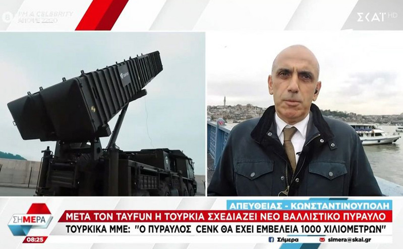 Νέο βαλλιστικό πύραυλο μετά τον Tayfun σχεδιάζει η Τουρκία λόγω των ελληνικών Rafale