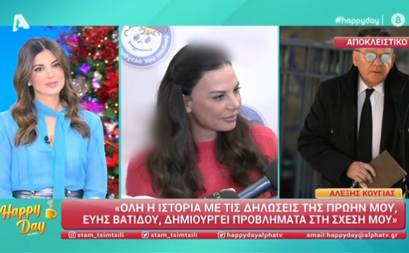 Ο Αλέξης Κούγιας έριξε «χυλόπιτα» στην Εύη Βατίδου – «Η γυναίκα που υπάρχει στη ζωή μου είναι υψηλού επιπέδου, οι δηλώσεις της μού δημιουργούν πρόβλημα»