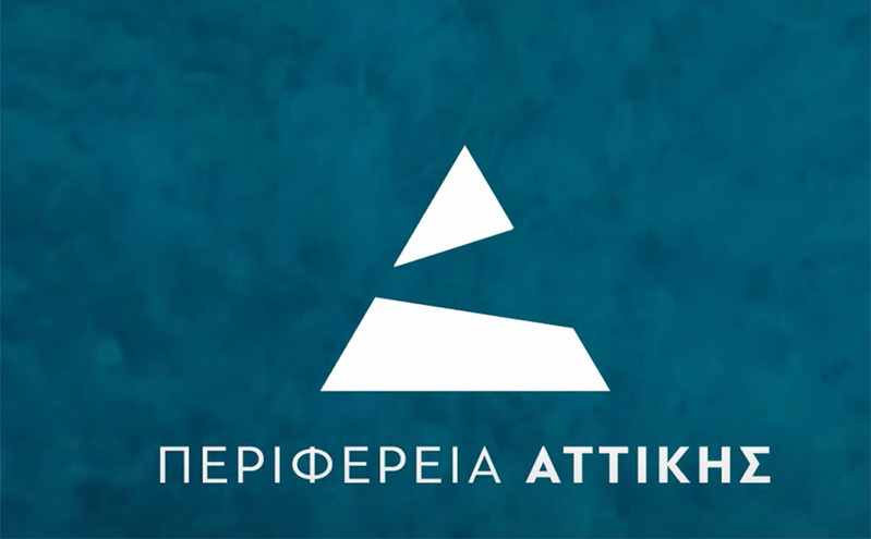 Αυτό είναι το νέο δυναμικό και παράλληλα αφαιρετικό λογότυπο της Περιφέρειας Αττικής