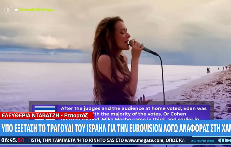 Χαμός για το τραγούδι που στέλνει το Ισραήλ στη Eurovision λόγω Χαμάς &#8211; Εξετάζεται εάν τελικά θα πάει στον διαγωνισμό