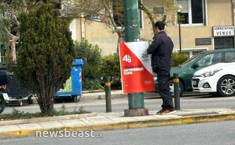 Τσουχτερό πρόστιμο ετοιμάζεται να επιβάλει ο Χαρδαλιάς στον ΣΥΡΙΖΑ για τις παράνομες αφισοκολλήσεις του συνεδρίου