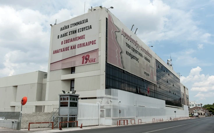 ΚΚΕ: Το «νέο αφήγημα» της κυβέρνησης καταρρέει ΚΚΕ: Το «νέο αφήγημα» της κυβέρνησης καταρρέει