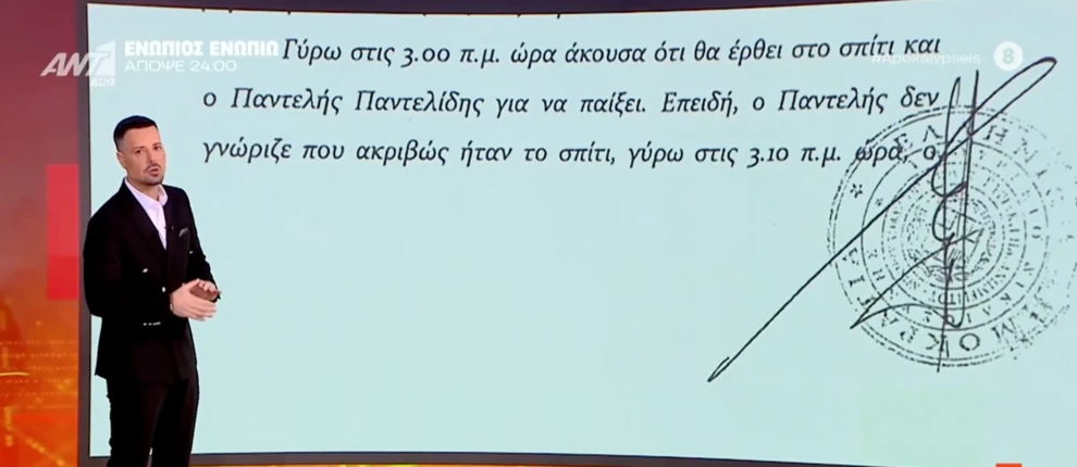 https://www.newsbeast.gr/image/s990x/webp/file/files/1/2025/11/%CE%A3%CF%84%CE%B9%CE%B3%CE%BC%CE%B9%CF%8C%CF%84%CF%85%CF%80%CE%BF-%CE%BF%CE%B8%CF%8C%CE%BD%CE%B7%CF%82-2025-11-20-5.51.47%E2%80%AF%CE%BC%CE%BC.png