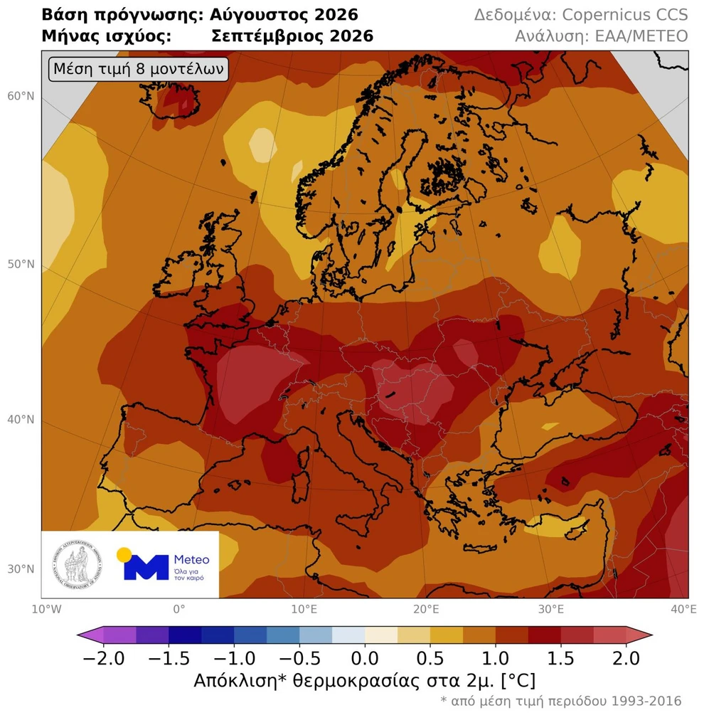 https://www.newsbeast.gr/image/s990x/webp/file/files/1/2026/08/pinakas1-1.jpg